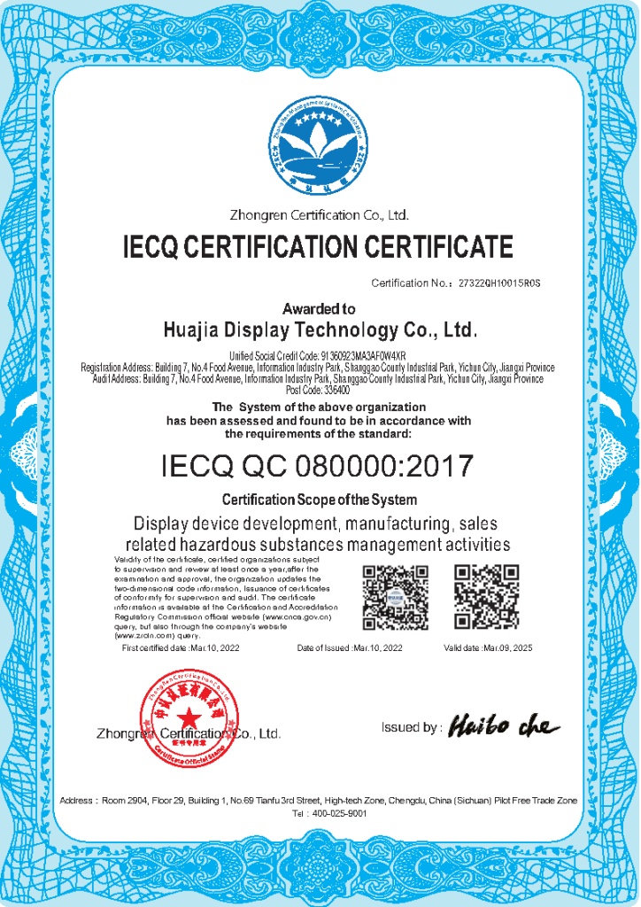 IECQ-QC-080000 certification