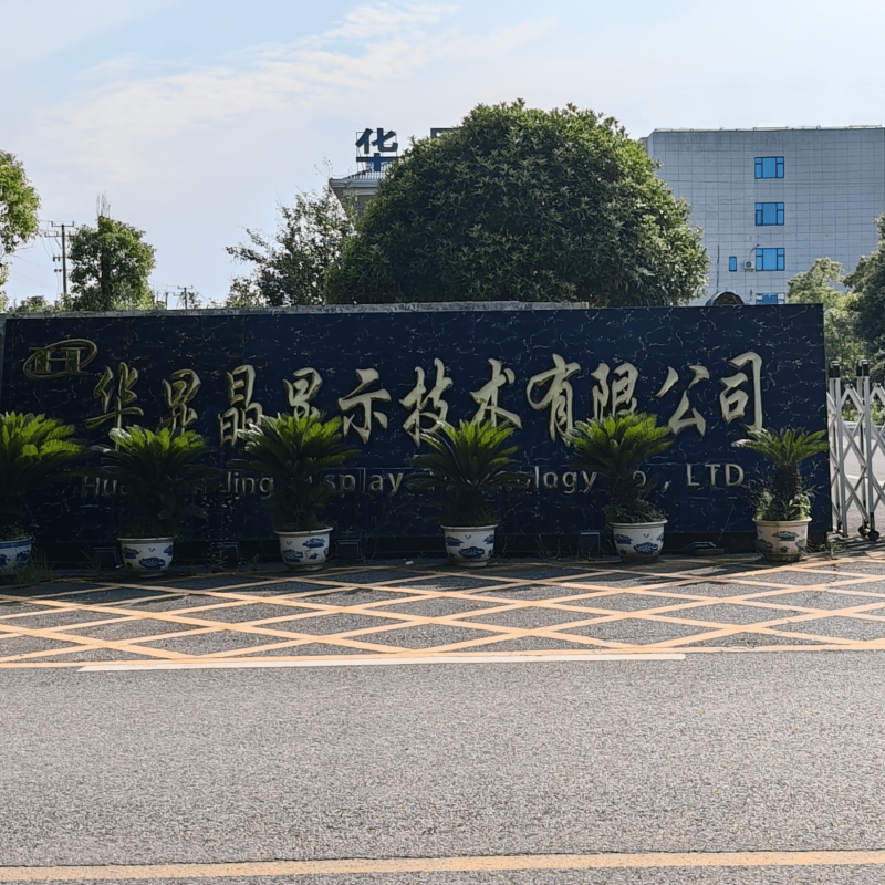HUA XIAN JING Factory Door