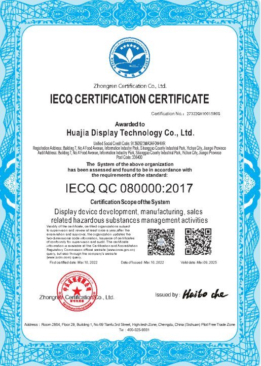 IECQ-QC-080000 certification