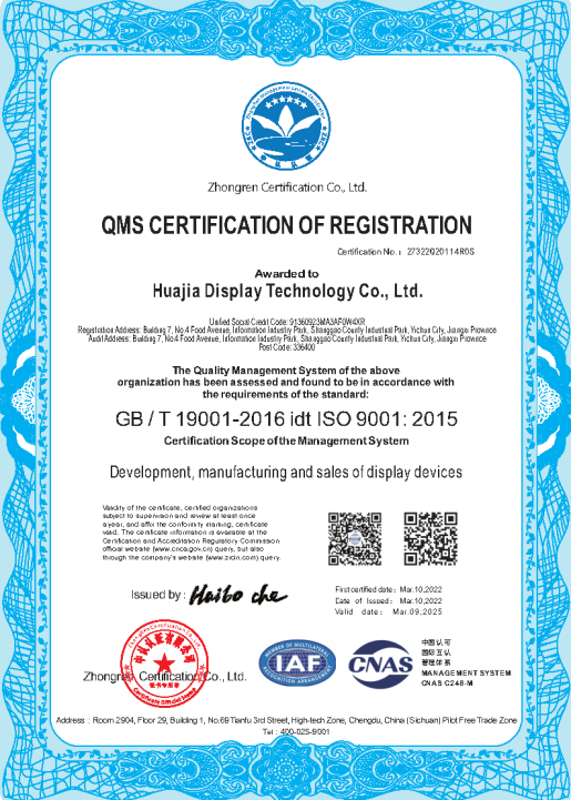 IECQ-QC-080000 certification