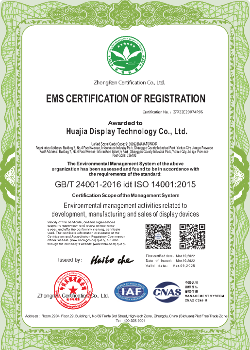 IECQ-QC-080000 certification