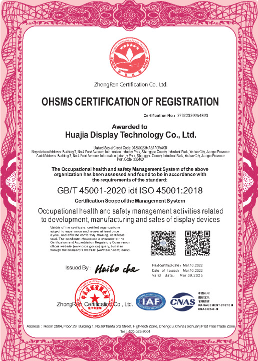 IECQ-QC-080000 certification