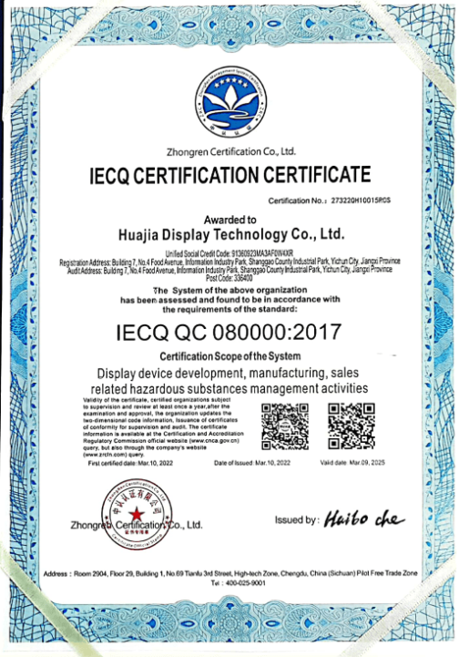 IECQ-QC080000 certification