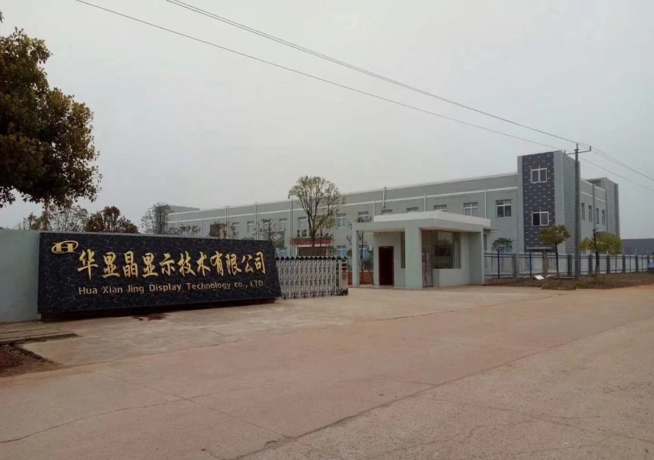 Hua Xian Jing Factory Door